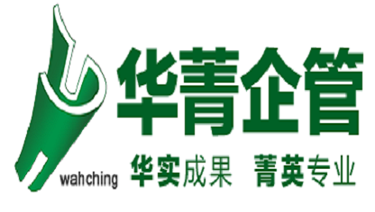 华菁企管正式发布业内首个《华菁管理咨询+AI基本法》&mdash;&mdash;让管理定义技术，让洞察引领智能-华菁企业管理